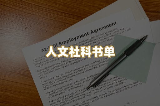 高清扫描资料